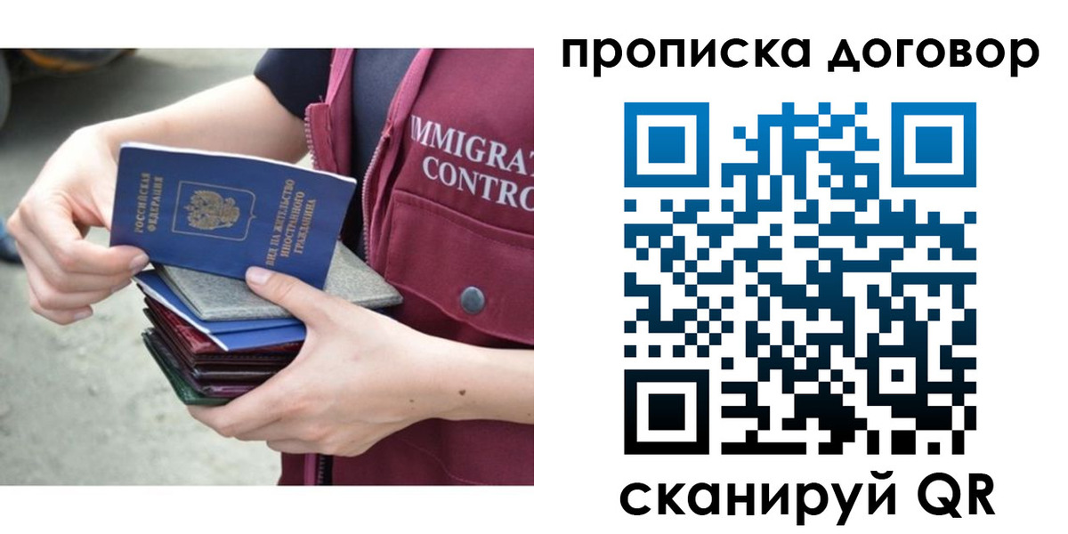 временная регистрация в квартире в Сортавале