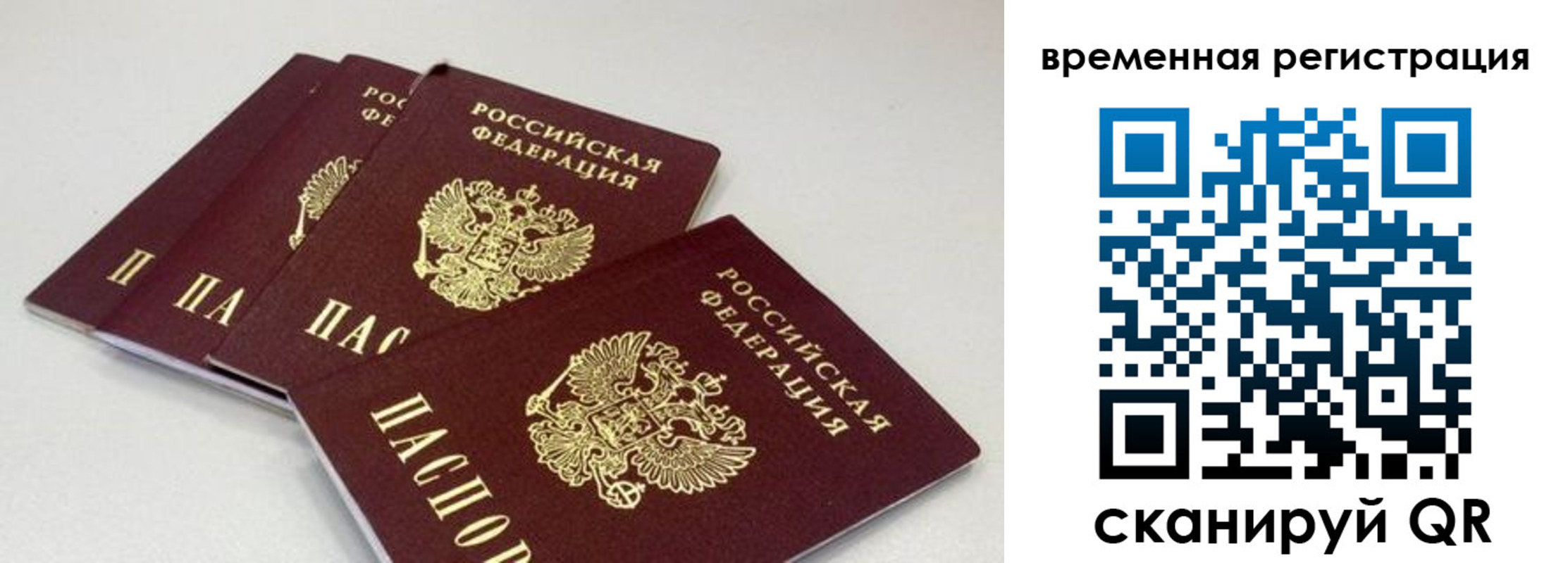 временная регистрация собственник в Сортавале
